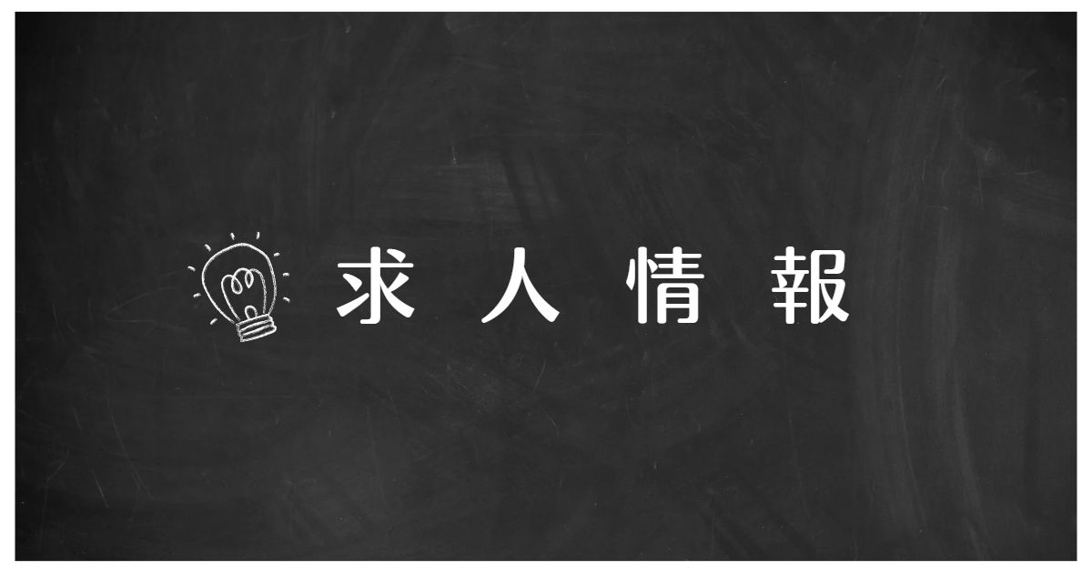 ロジコムトランスポート株式会社　求人情報